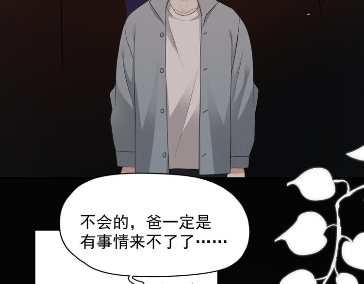第45话 心结47