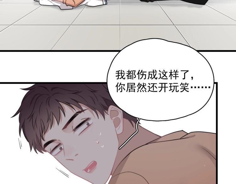 第14话 突然的拥抱8