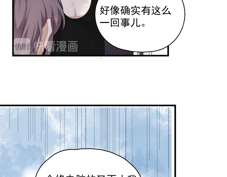 番外 灵魂互换后续16