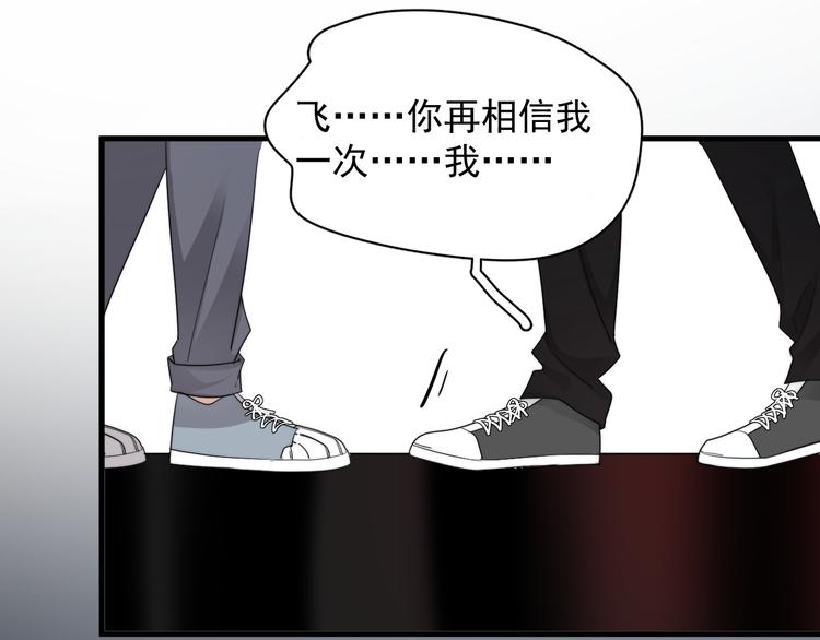 第31话 难道你一直在玩我？26