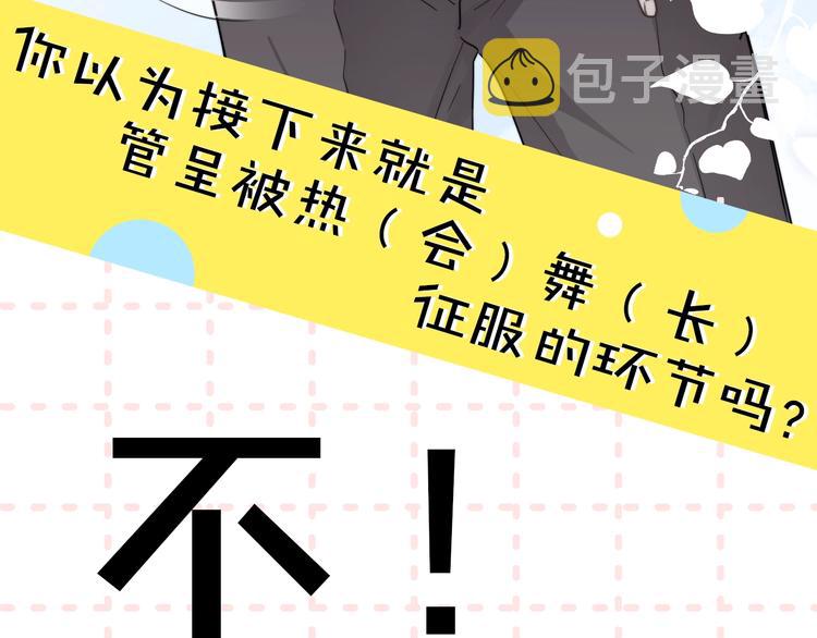 序章：你被盯上了~15