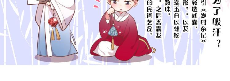 第25话 有那么好笑吗？117