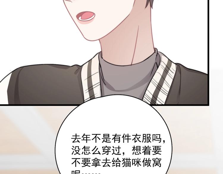 第11话 小猫咪和他20