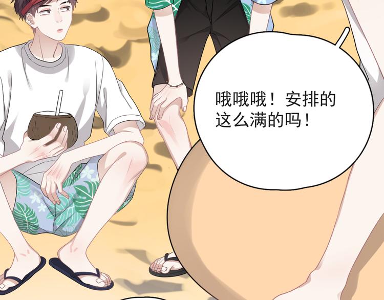 番外 约定之旅26