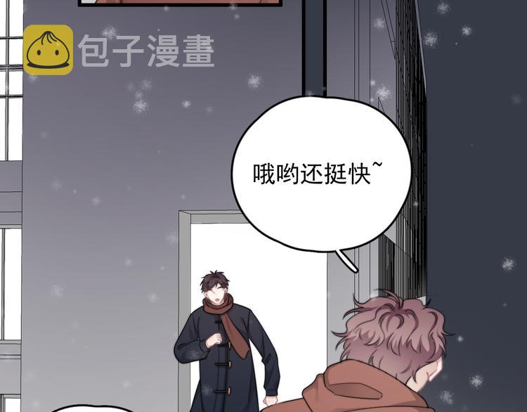 第40章 我居然扑在情敌怀里？28