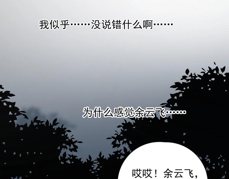 第14话 突然的拥抱97