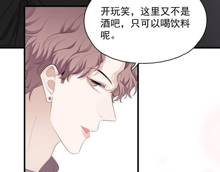 第30话 承认很难吗？20