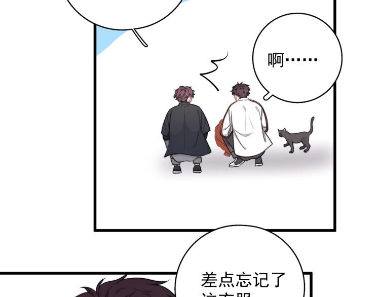第11话 小猫咪和他72