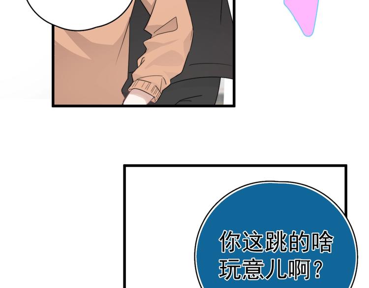 第13话 扭到腰了！10