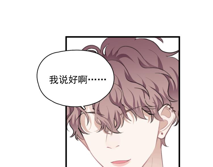 第29话 你酸了？3