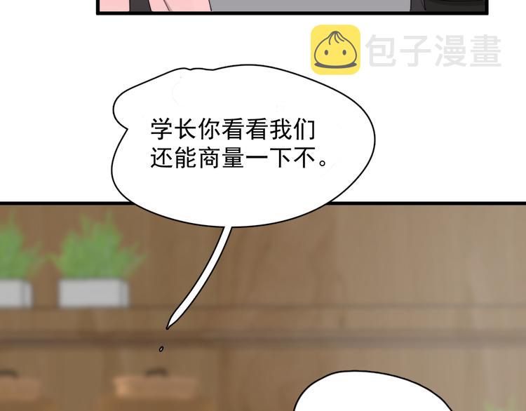 第33话 只是不想见不到你45
