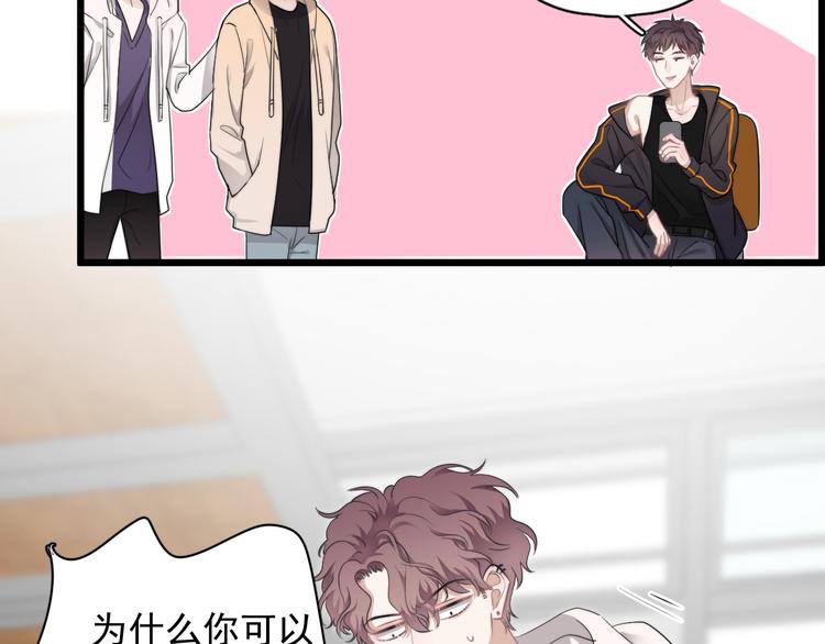番外 灵魂互换30