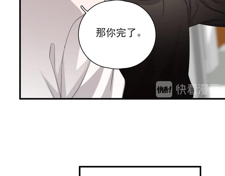 第38话 莫不是海王？10