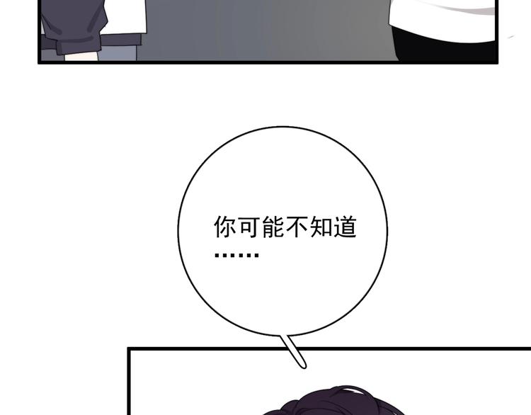 第17话 八卦来了28