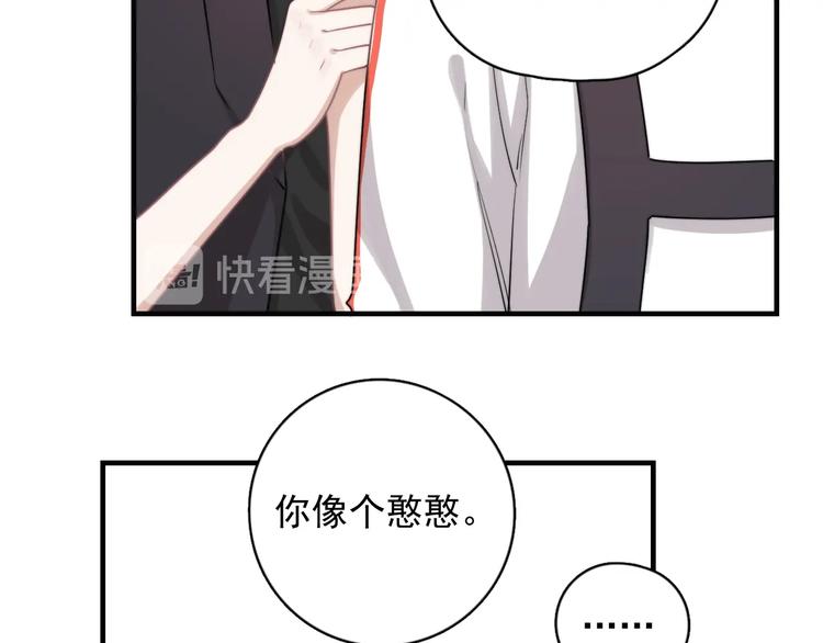 第3话 来飙车呀！！！45