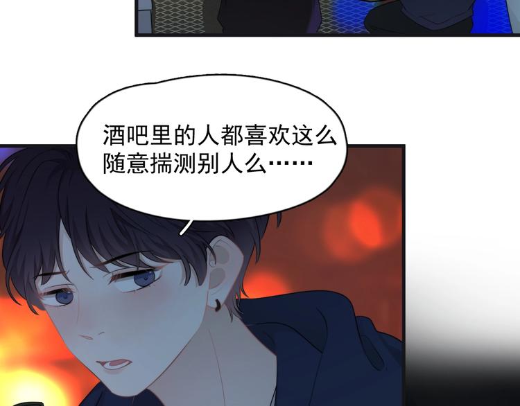 第18话 八卦的源头92