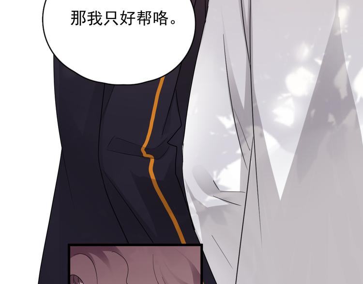 番外 灵魂互换后续24