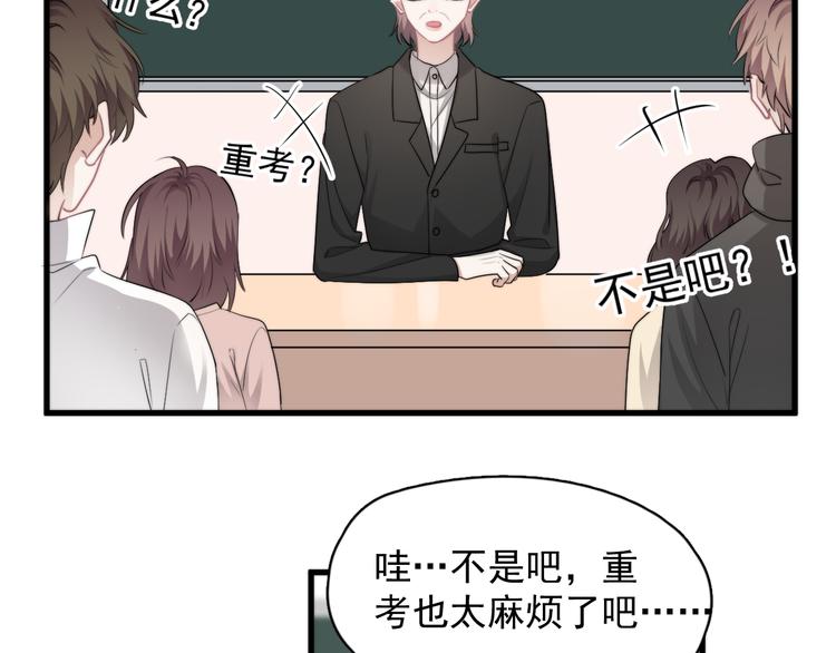 第36话 什么关系？43