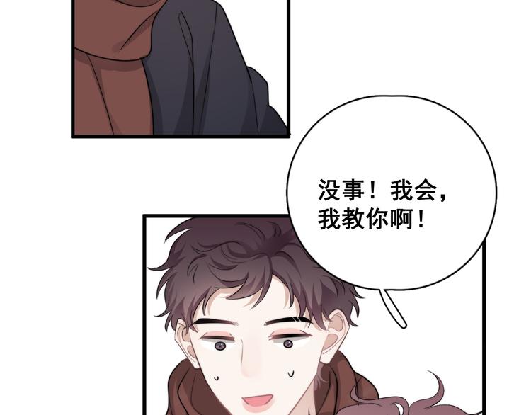 第40章 我居然扑在情敌怀里？44