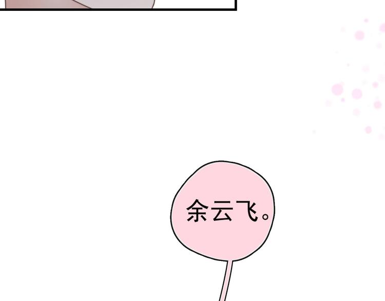 第1话 你俩一对吧！143