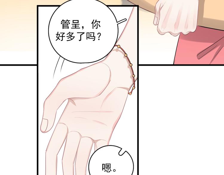 番外 约定之旅27