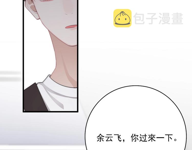 第7话 落到我手里~62