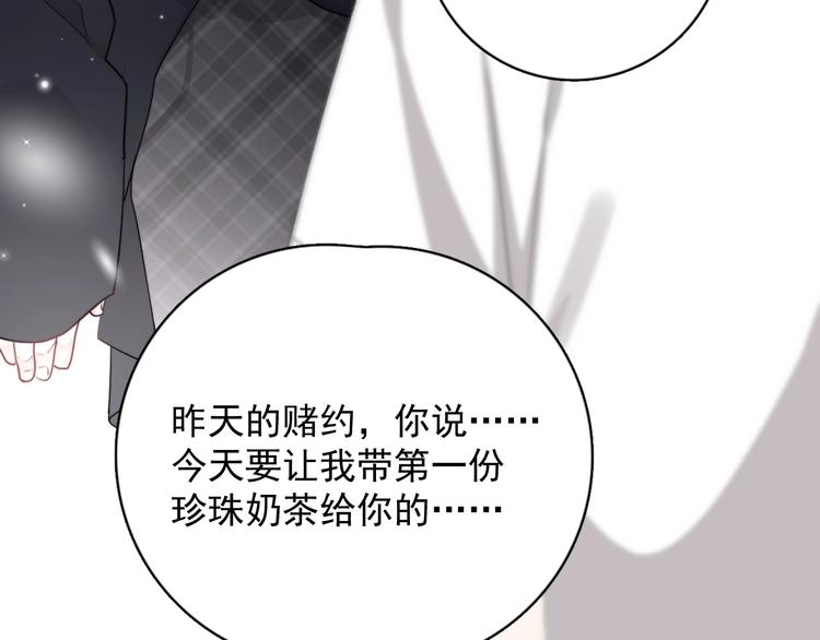 第10话 不许碰他！73