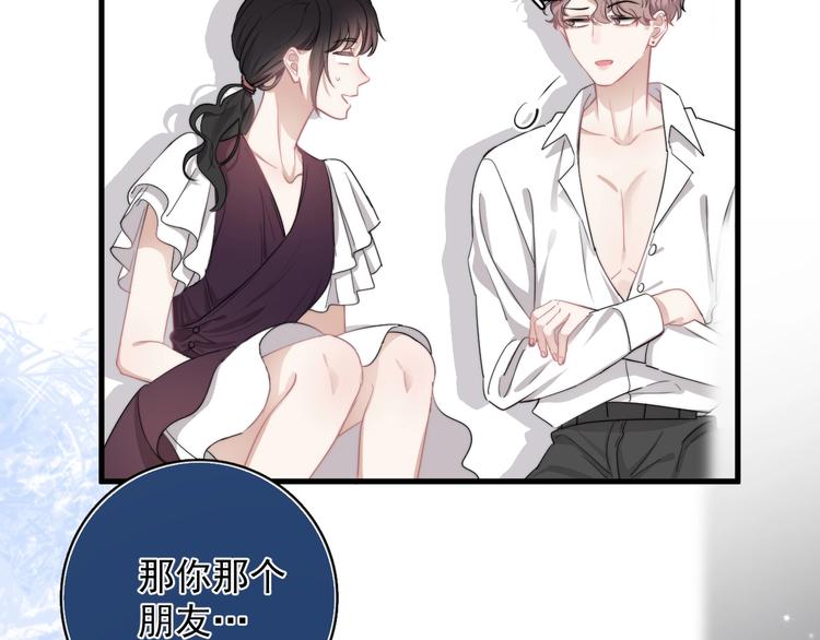 第7话 落到我手里~91