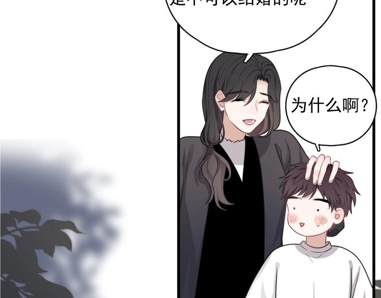 第14话 突然的拥抱82