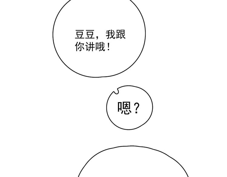 第44话 此生所见43
