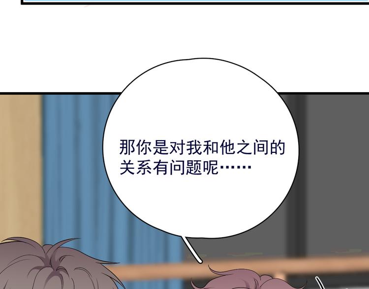 第39话 说说你俩的关系吧？41