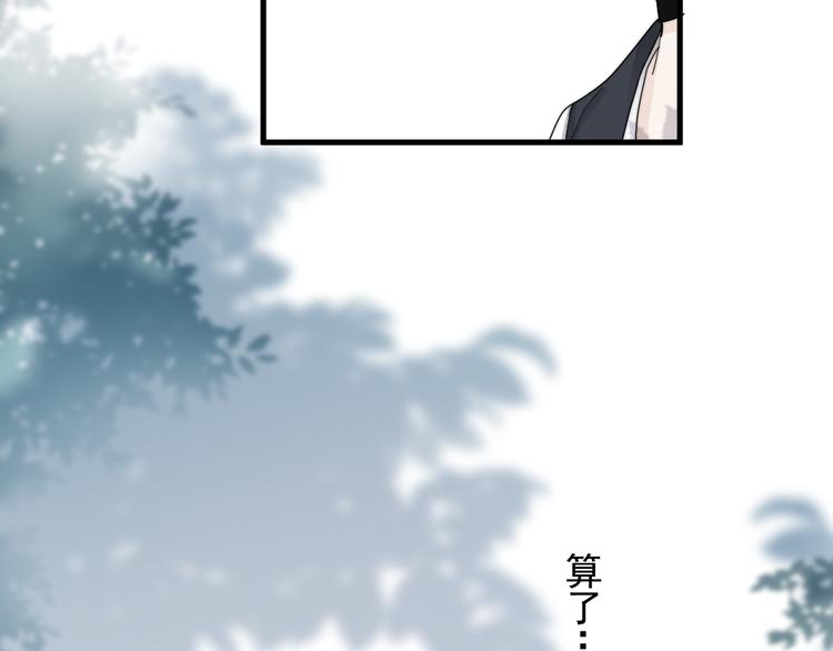 第35话 比你想象的更早遇到46