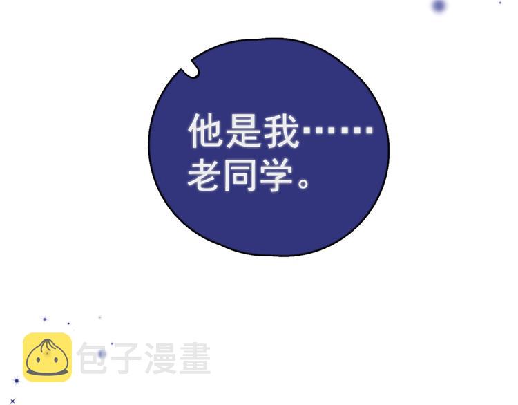 第10话 不许碰他！39