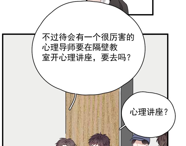 第27话 为什么躲着我43