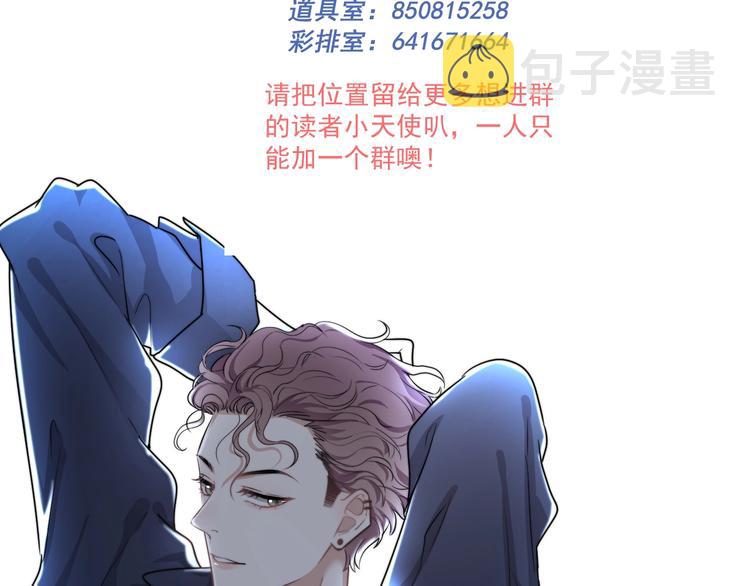 第37话 那个男人有什么魔力？106