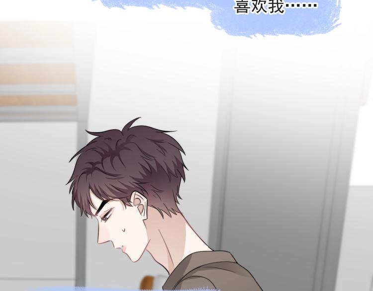 第38话 莫不是海王？24