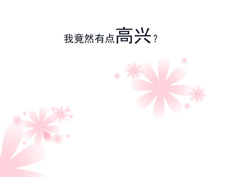 第26话 被发现的小秘密76