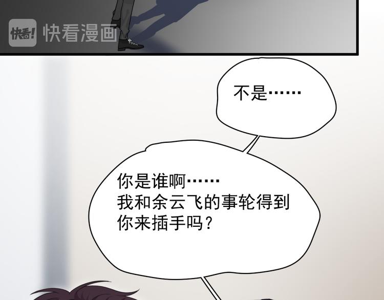 第23话 他们到底是什么关系26