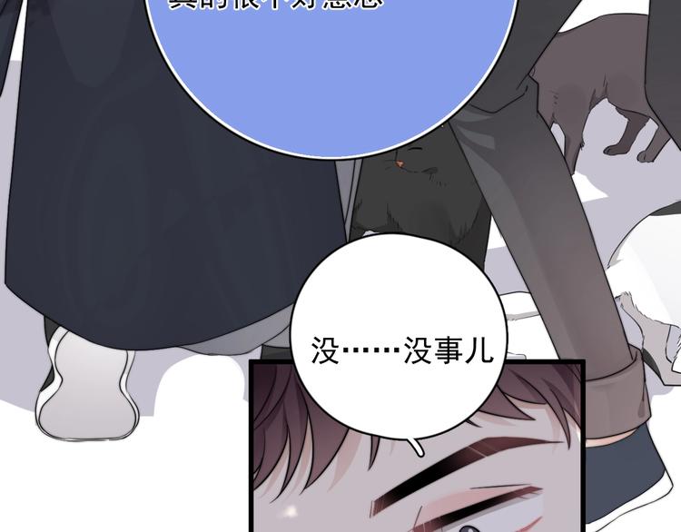 第11话 小猫咪和他49