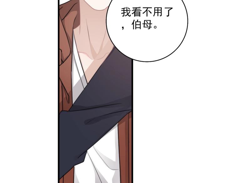 第42话 你想不想……67