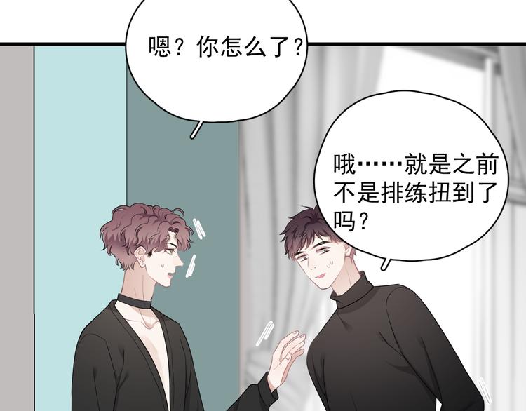 第26话 被发现的小秘密12
