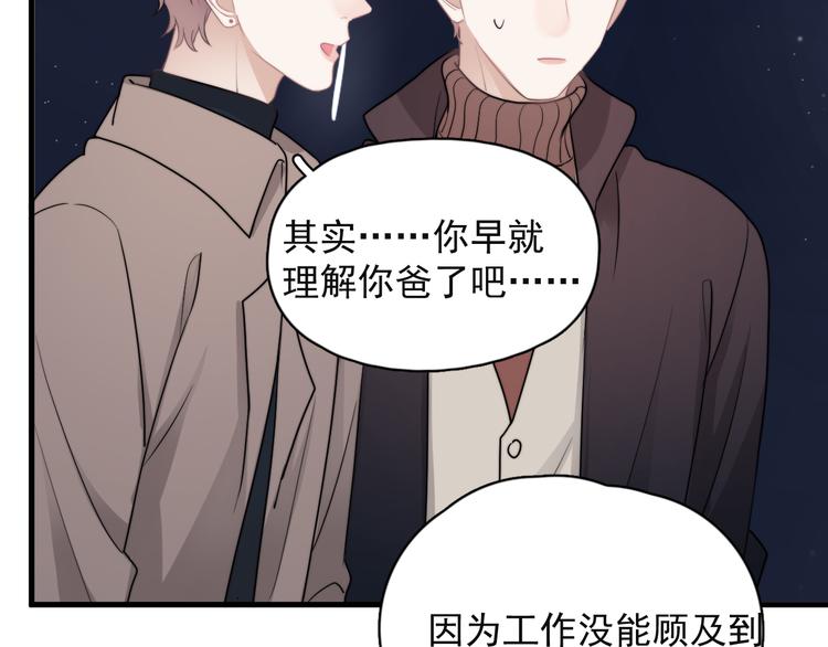 第44话 此生所见80