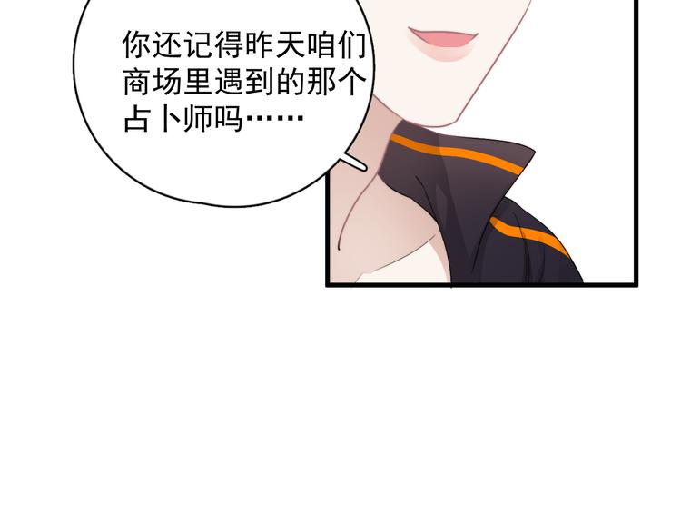 番外 灵魂互换40
