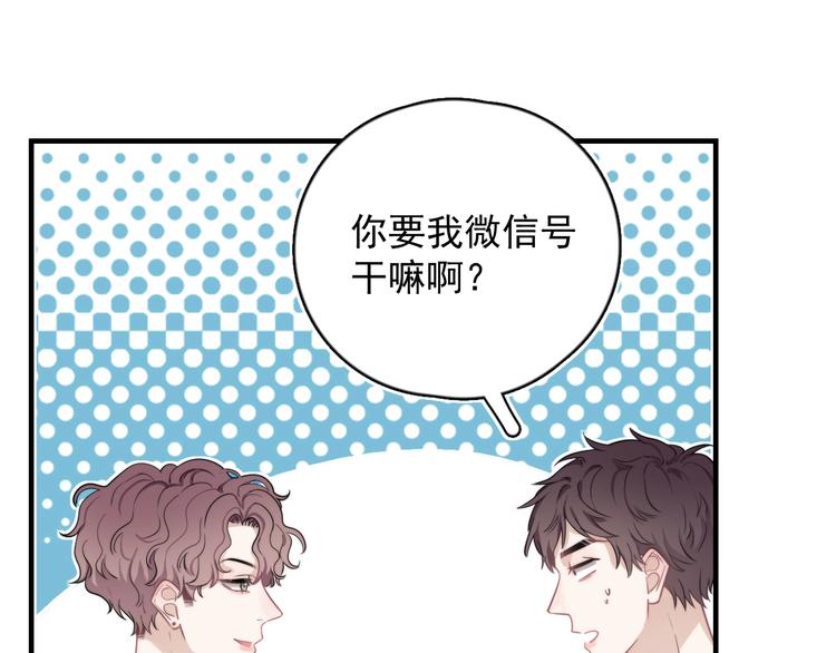 第6话 添加好友➡️闪避好友44