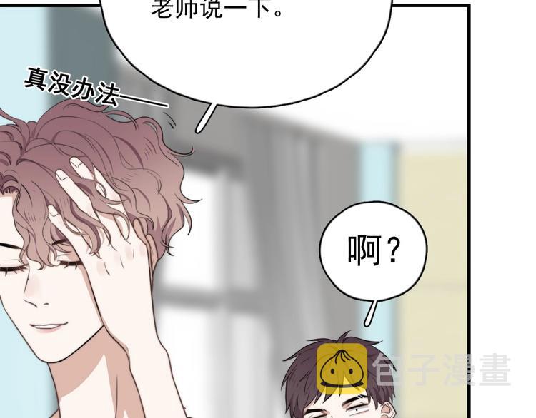 第1话 你俩一对吧！155