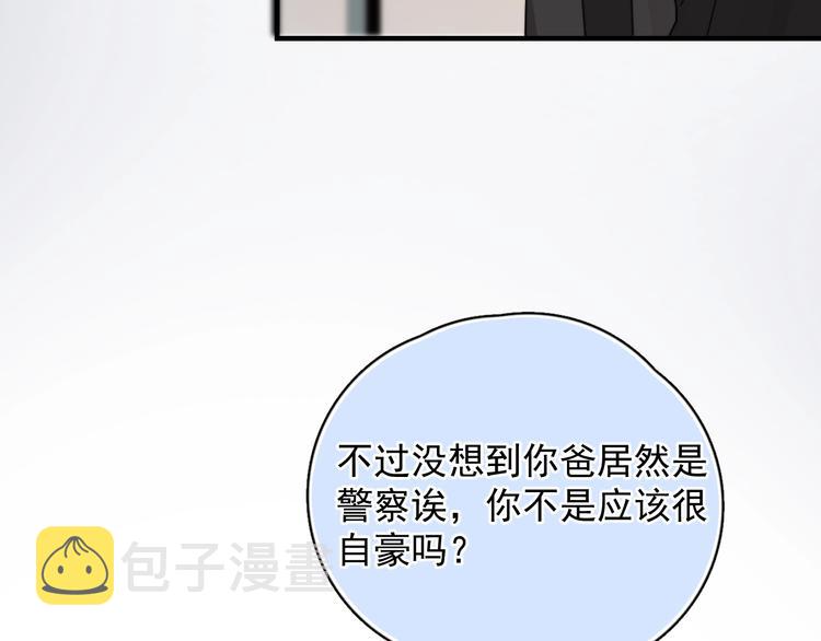 第5话 想什么来什么47