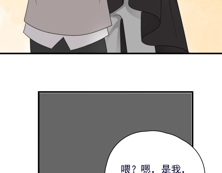 第39话 说说你俩的关系吧？11