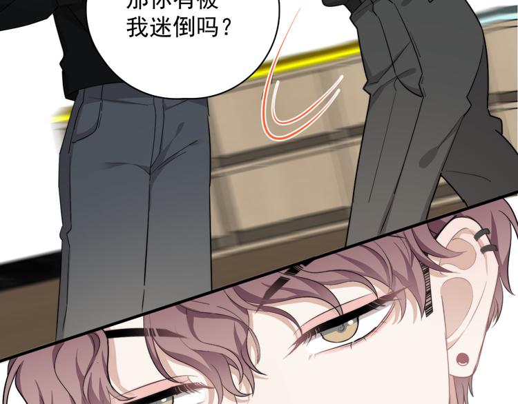第25话 有那么好笑吗？88