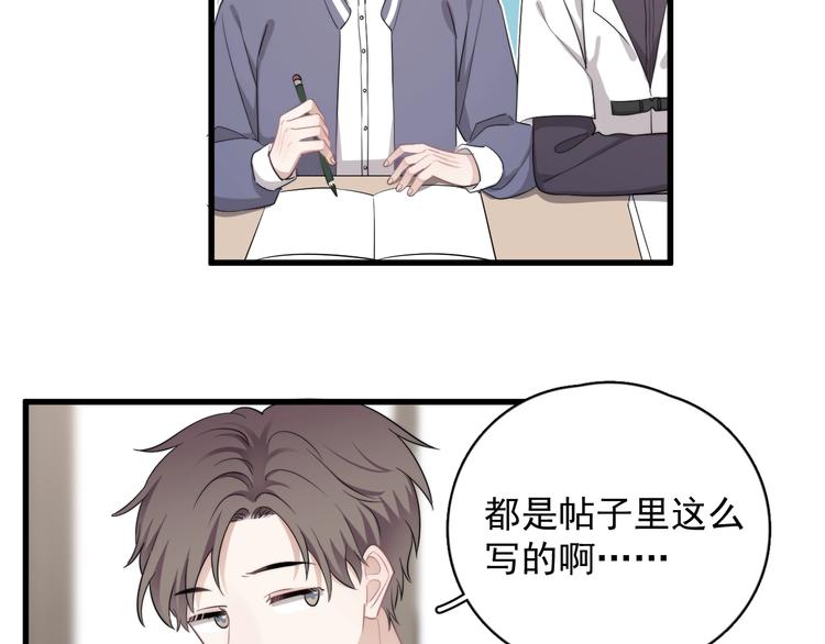 第16话 想更了解你！114
