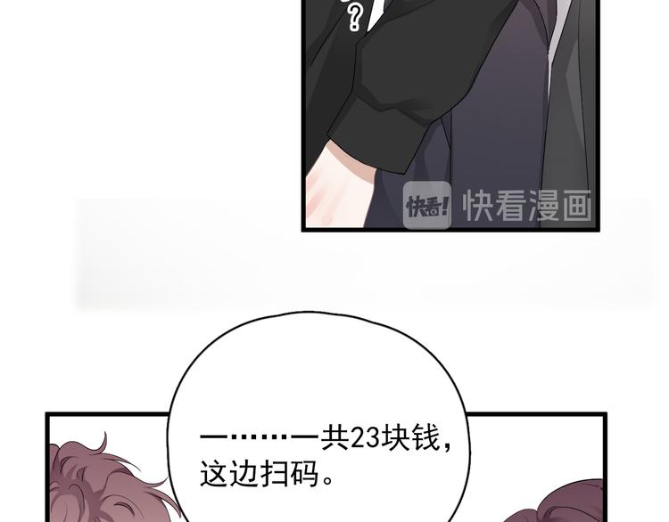 第29话 你酸了？53